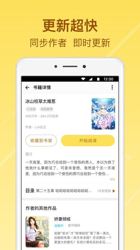 起飞小说安卓版 V1.2.5