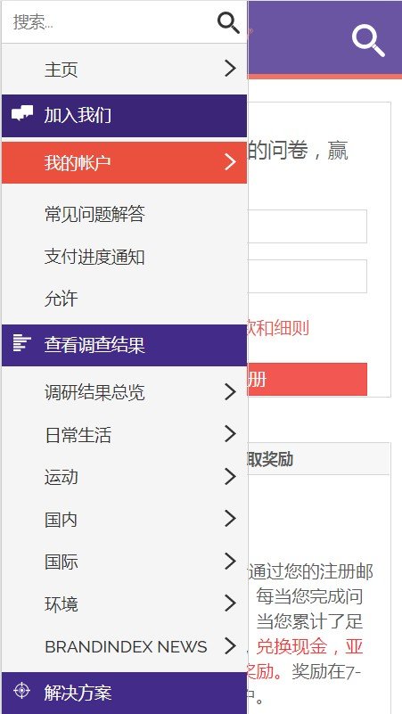 ﻿YouGov调查网安卓版 V1.5.4