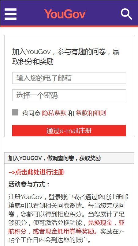 ﻿YouGov调查网安卓版 V1.5.4