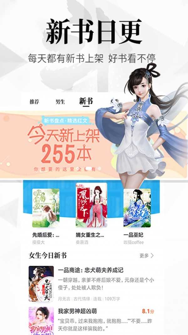 飞读小说安卓旧版 V1.5.5