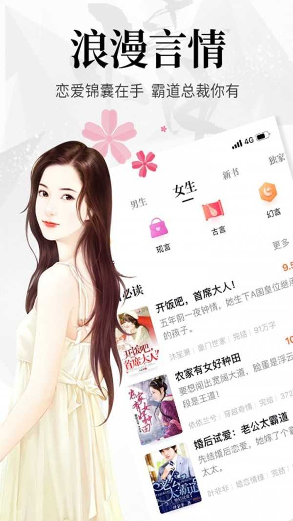 飞读小说安卓旧版 V1.5.5