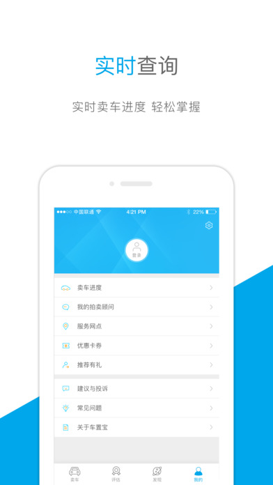 车置宝二手车iPhone版 V2.0.9