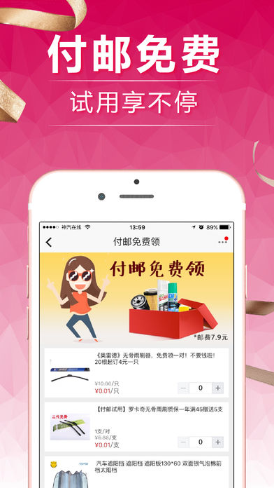 神汽在线iPhone版 V2.21.0