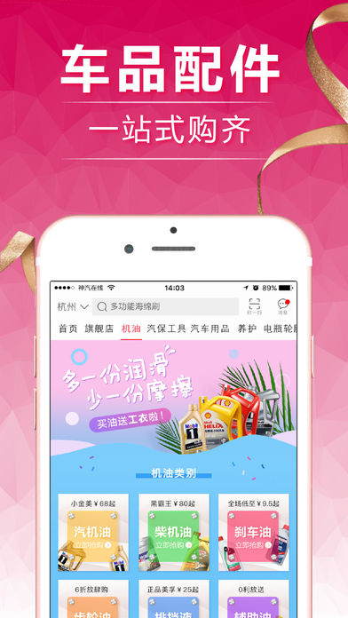 神汽在线iPhone版 V2.21.0