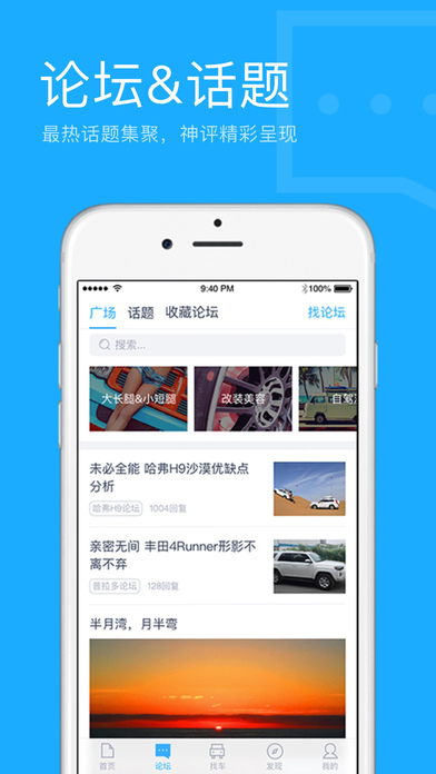 爱卡汽车iPhone版 V7.4