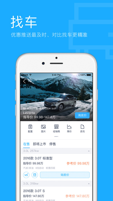 爱卡汽车iPhone版 V7.4