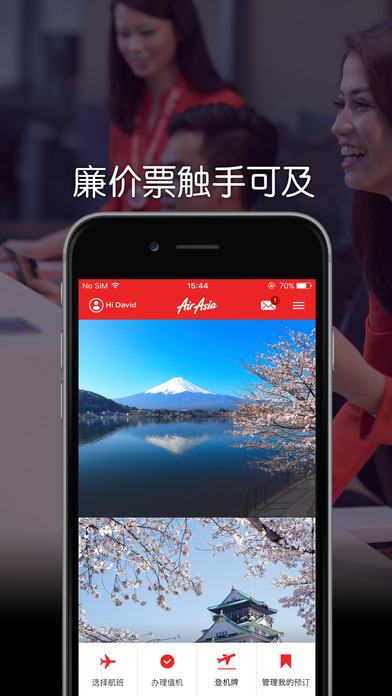 亚洲航空iPhone版 V1.3.3