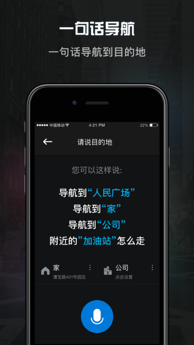 咚咚驾驶iPhone版 V1.5.6