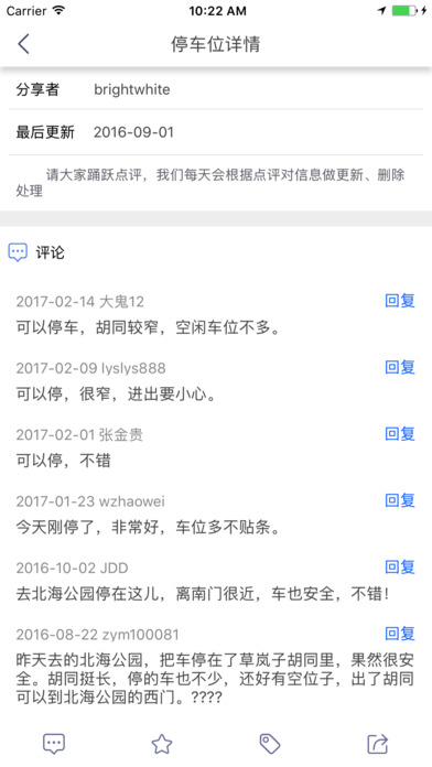 0元停车iPhone版 V3.3.2