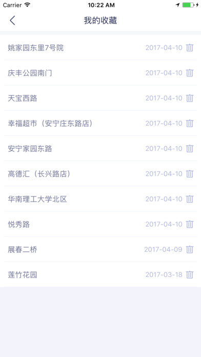 0元停车iPhone版 V3.3.2