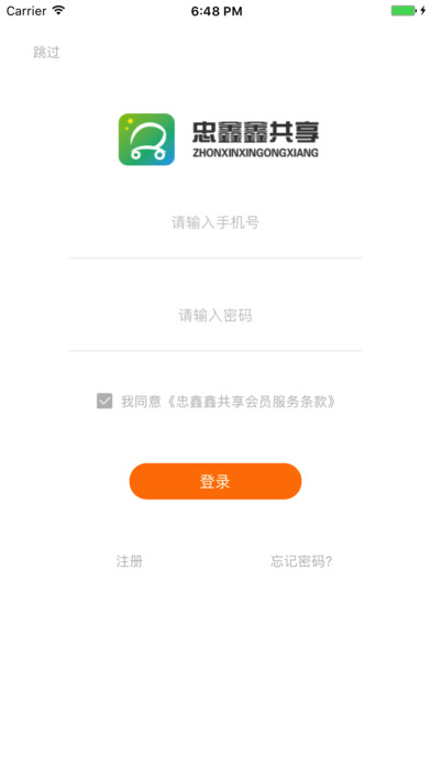 忠鑫鑫共享iPhone版 V3.3.3