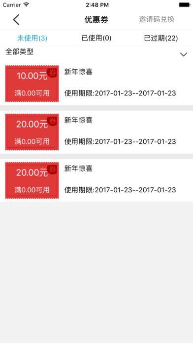 汽车共享iPhone版 V2.0