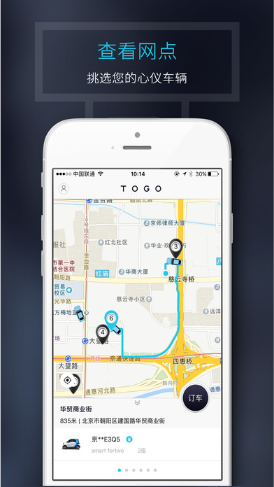 TOGO iPhone版 V1.3.7