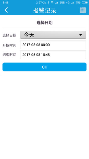 平安海南iPhone版 V2.6