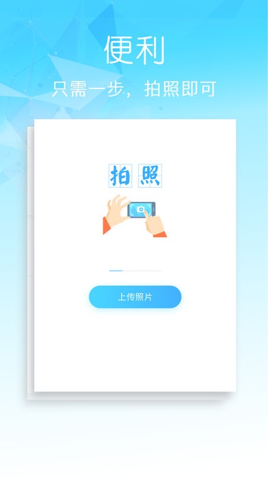 车团长iPhone免费版 V2.6.4