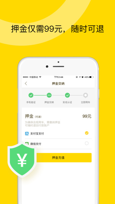 ofo共享单车iPhone版 V1.3