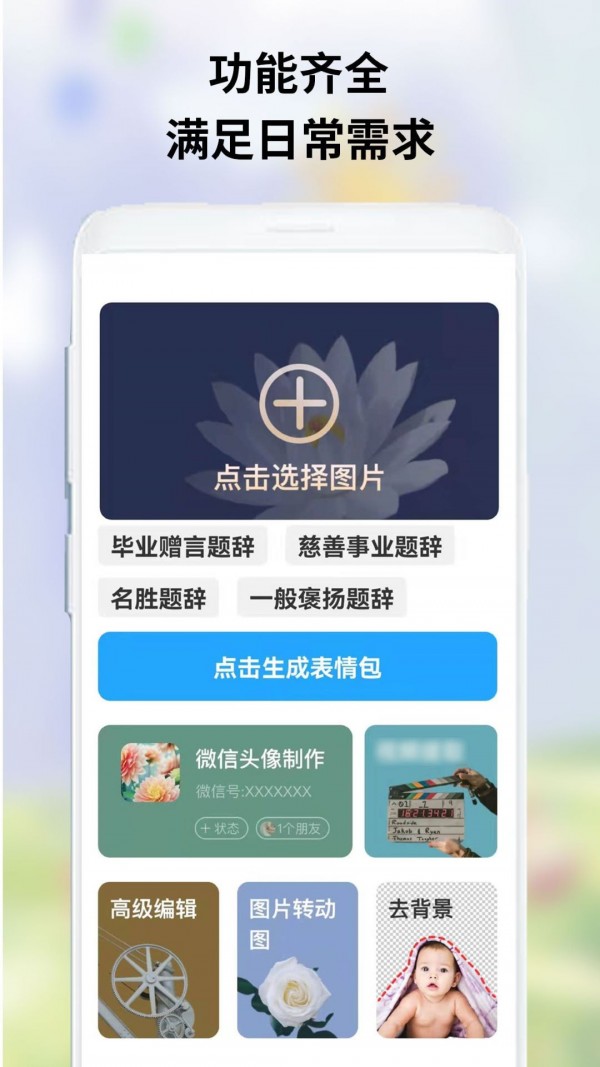 owo表情包安卓版 V1.3.9