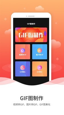 GIF编辑安卓版 V1.3.6