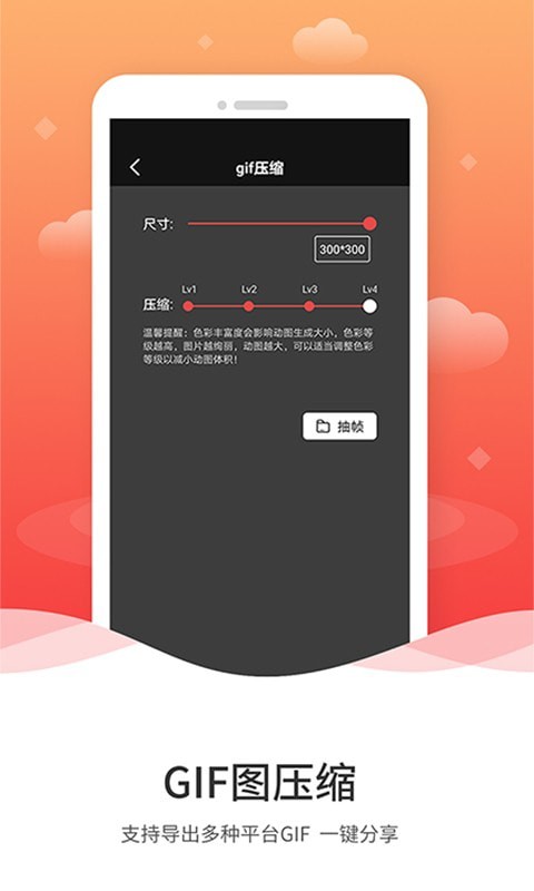 动图圈GIF制作安卓版 V2.0.1