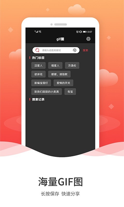 动图圈GIF制作安卓版 V2.0.1