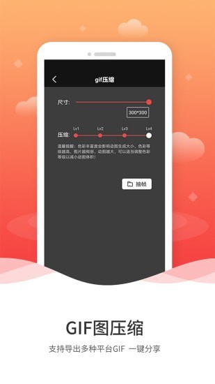 动图GIF制作安卓版 V1.0.2