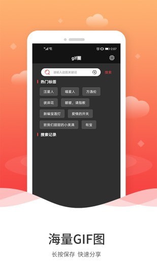 动图GIF制作安卓版 V1.0.2