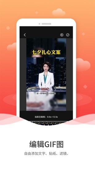 动图GIF制作安卓版 V1.0.2