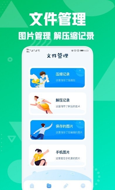 图片压缩专家安卓版 V1.1.6