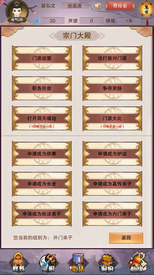 想不想修真安卓版 V1.6