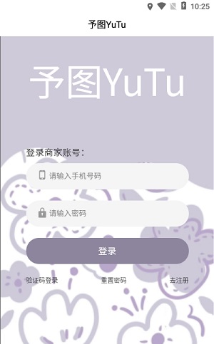 予图安卓版 V2.0.4