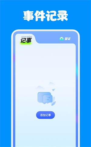 上班记工宝安卓版 V1.0.3