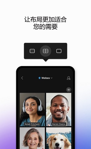 webex meet视频会议安卓版 V1.3.4