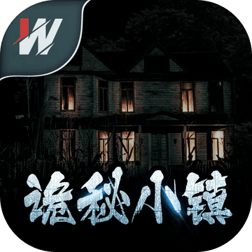 诡秘小镇安卓版 V1.0.6