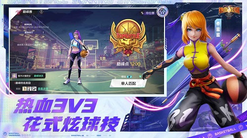 热血街篮安卓九游版 V1.2.1