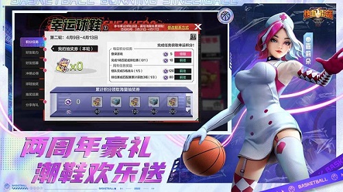 热血街篮安卓九游版 V1.2.1