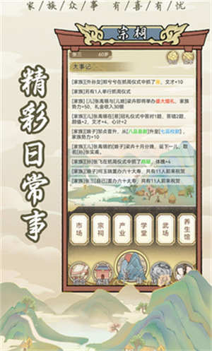 祖宗模拟器安卓版 V4.6