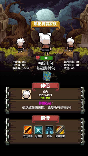 家族传说安卓版 V1.9.5