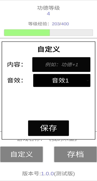 我的木鱼安卓版 V1.6.3