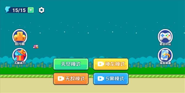 魔幻神鸡安卓版 V1.3.2