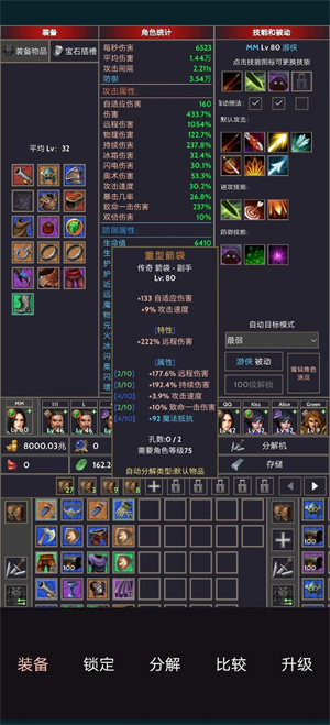 掠夺者联盟安卓版 V1.9.1