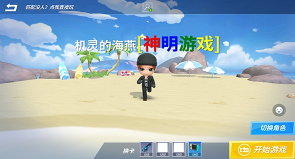 逃跑吧少年神明服安卓版 V1.1.0