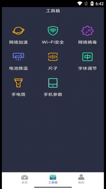 WiFii平行世界安卓版 V1.2.8