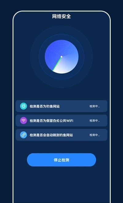 小小网络助手安卓版 V4.9