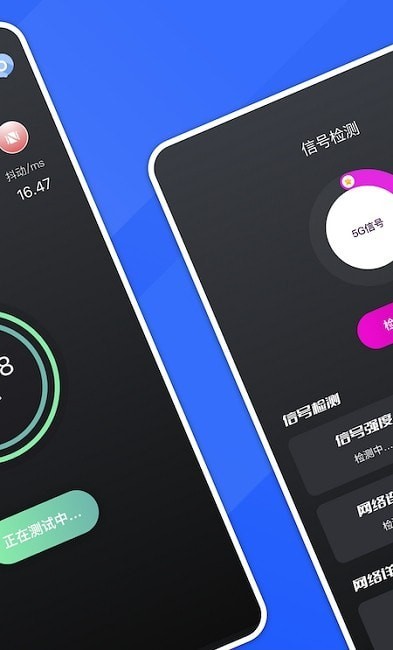 5G测网速大师安卓版 V43.6