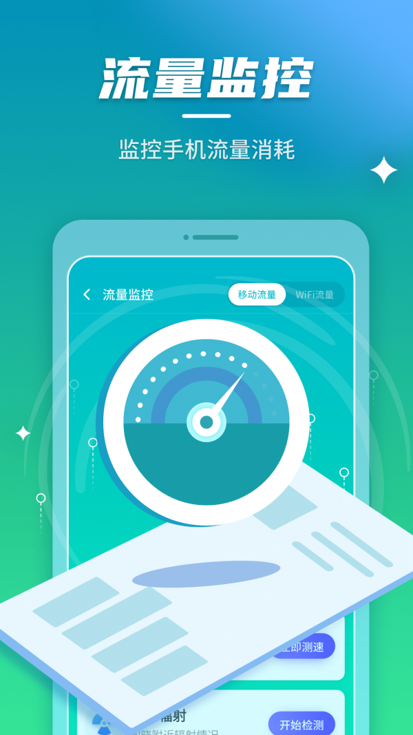 安心连WiFi安卓版 V5.6.9