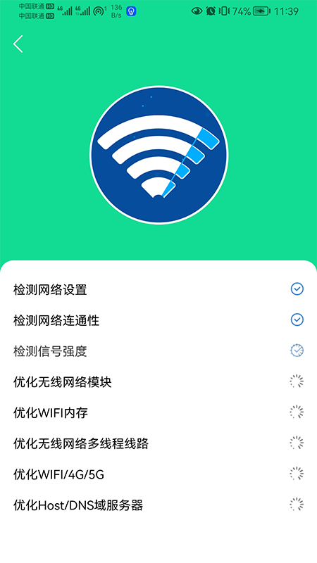 小歪WIFI全能助手安卓版 V1.02.001