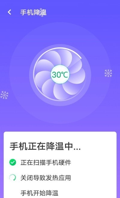 暴雪快捷连wifi安卓版 V1.9.6