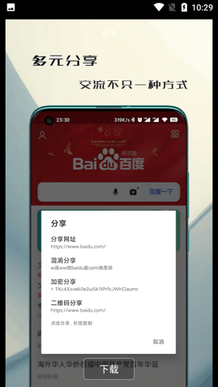 纸鸢浏览器安卓版 V1.9