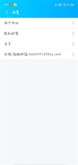 WiFi伴侣安卓5G版 V1.9