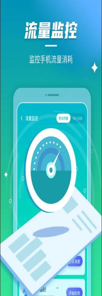 清风安心连wifi安卓版 V1.3.3